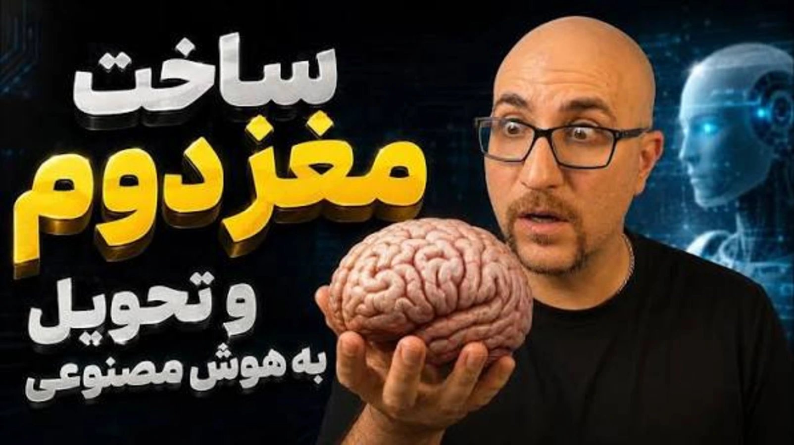 ساخت مغز دوم با هوش مصنوعی؛ آموزش Notion و Obsidian