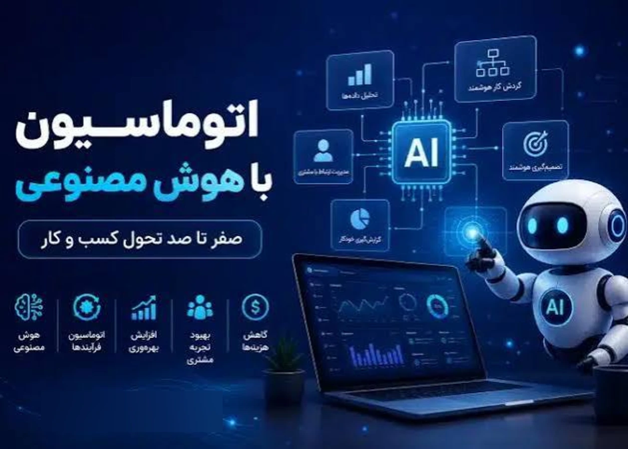  اتوماسیون اینستاگرام با هوش مصنوعی؛ آموزش ساخت پیج خودکار از صفر تا صد