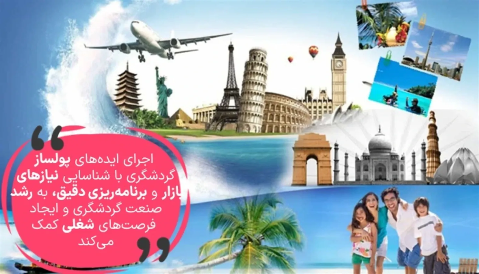 راهنمای جامع راهاندازی کسبوکار در حوزه گردشگری (مناسب مخاطبان سرمایهگذار)