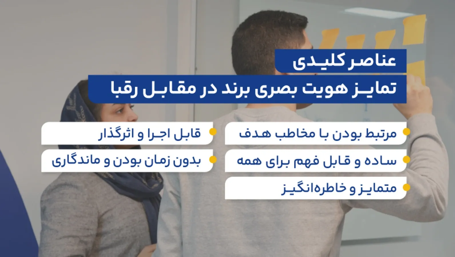 اصول طراحی گرافیک مدرن برای ساخت هویت بصری متمایز برند